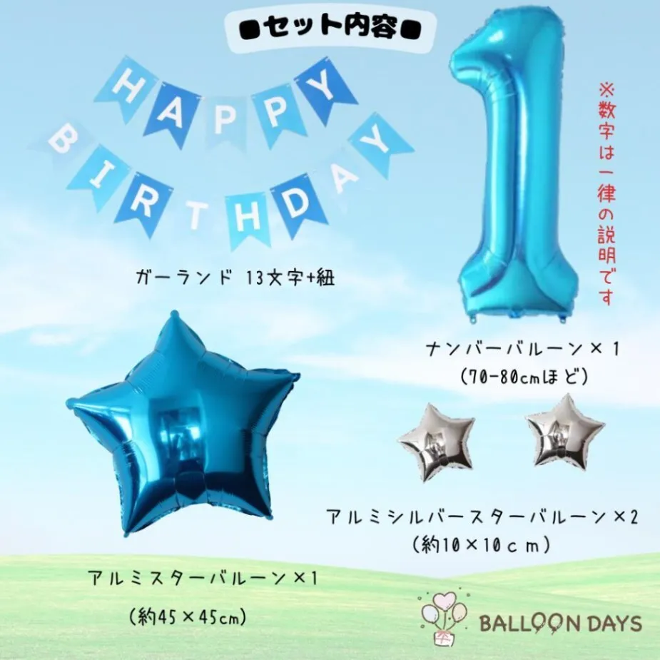 数字が選べる♪  チェイス パウ・パトロール  風船 誕生日 飾り付けセット バルーン