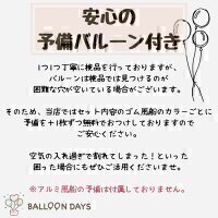 数字が選べる♪  チェイス パウ・パトロール  風船 誕生日 飾り付けセット バルーン