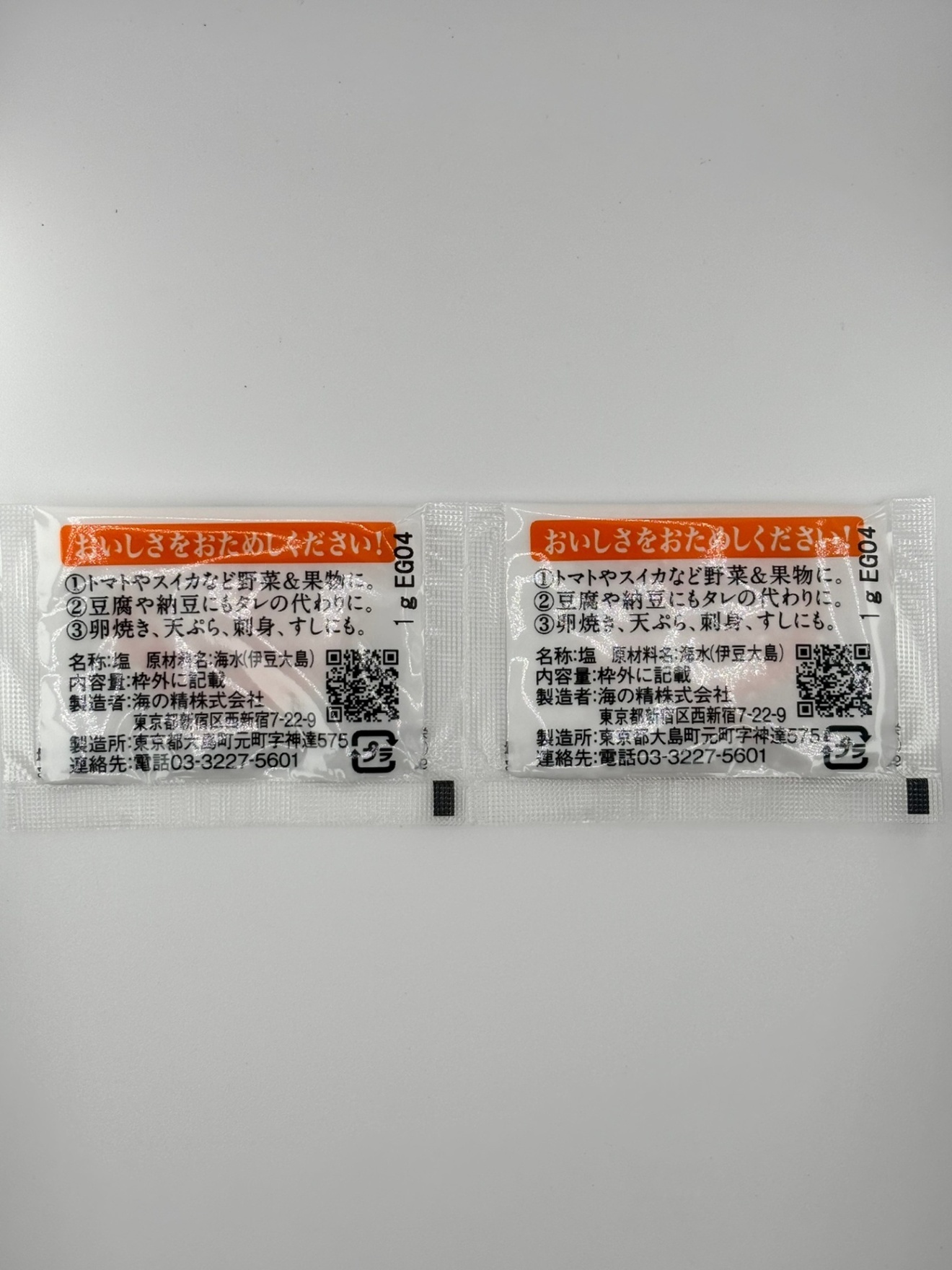 【送料無料】海の精 焼塩 1g×2袋 調味料 塩 小分け ミネラル豊富 ポイント消化