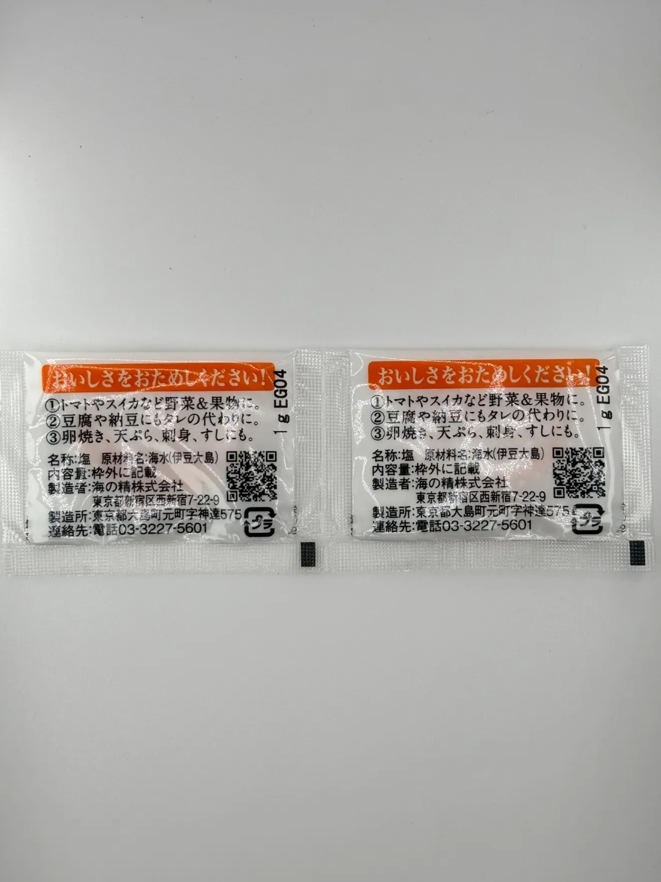 【送料無料】海の精 焼塩 1g×2袋 調味料 塩 小分け ミネラル豊富 ポイント消化