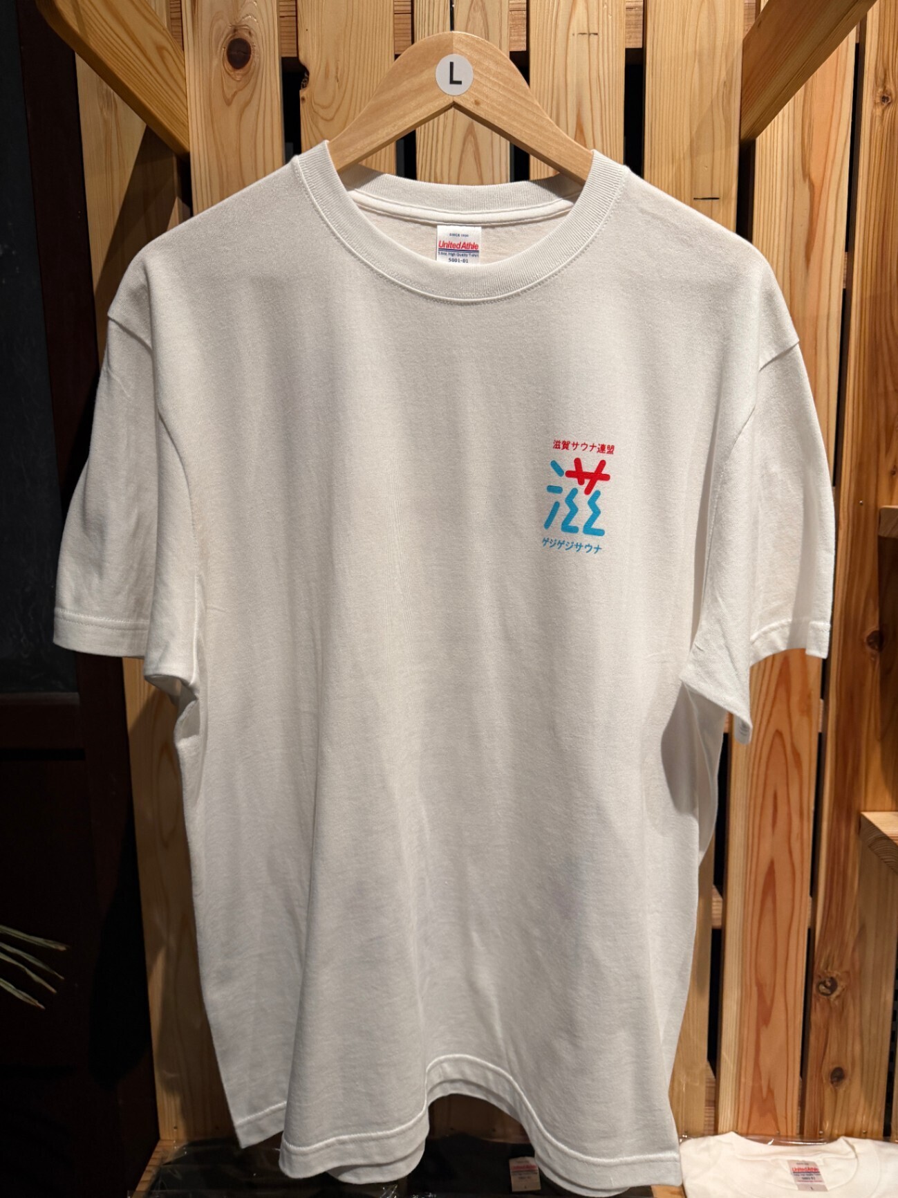 2026限定ゲジゲジサウナTシャツ