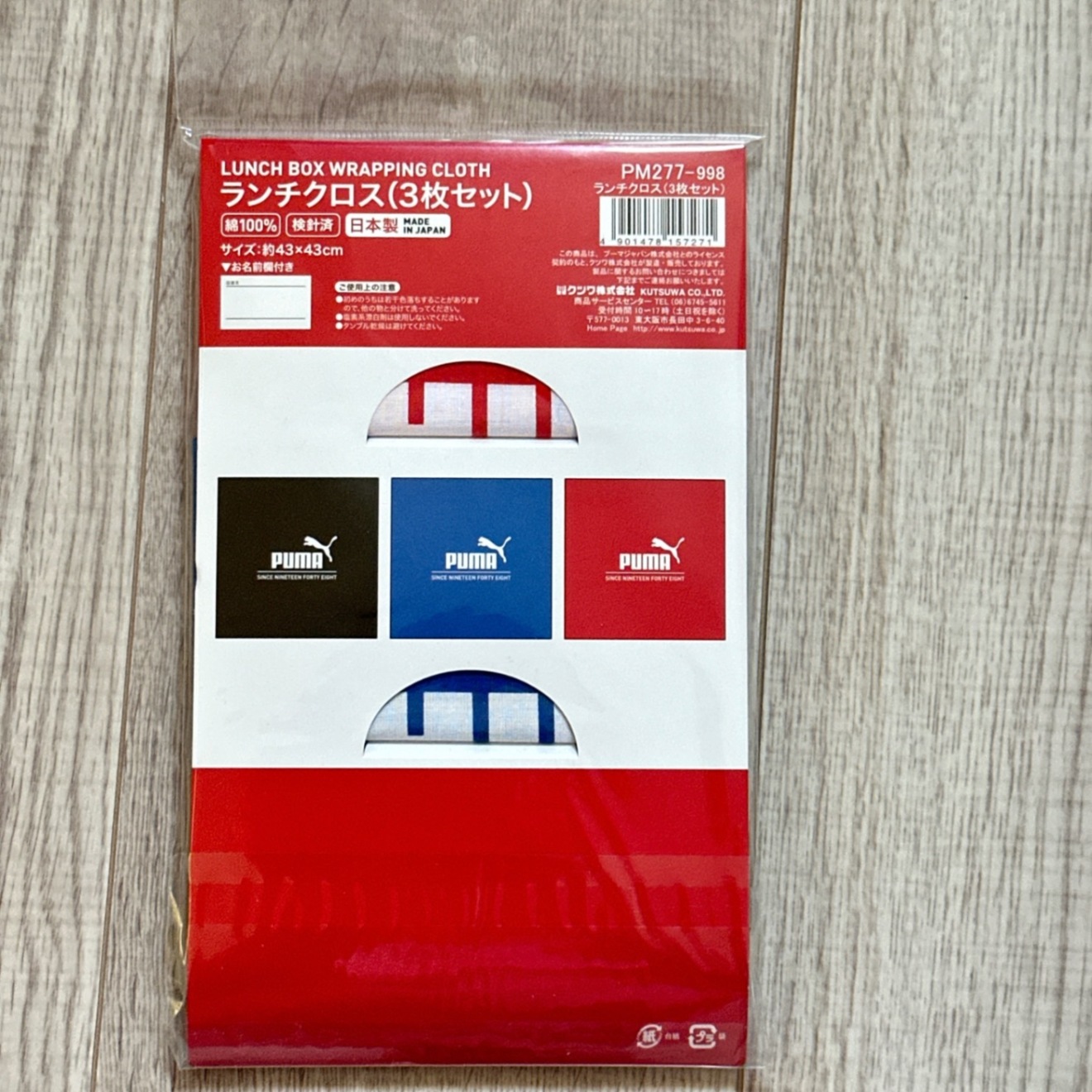 【かっこいいナフキン！】PUMA ランチクロス 3枚セット