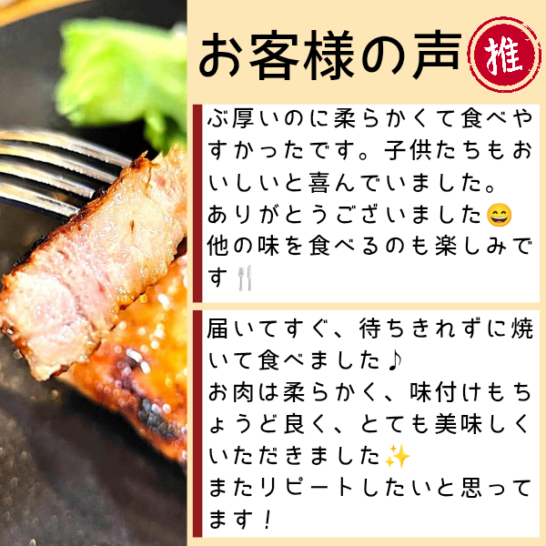 【みそ味】極上厚切ロース味付300g│焼くだけ「極上の柔らかさ」と「濃厚な旨み」