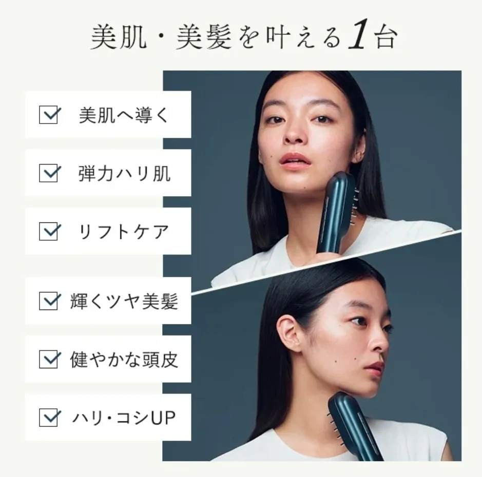 【たるみ対策】ステラボーテ レーザーリフトブラシ2.0｜頭皮から引き上げるEMS×低出力レーザー
