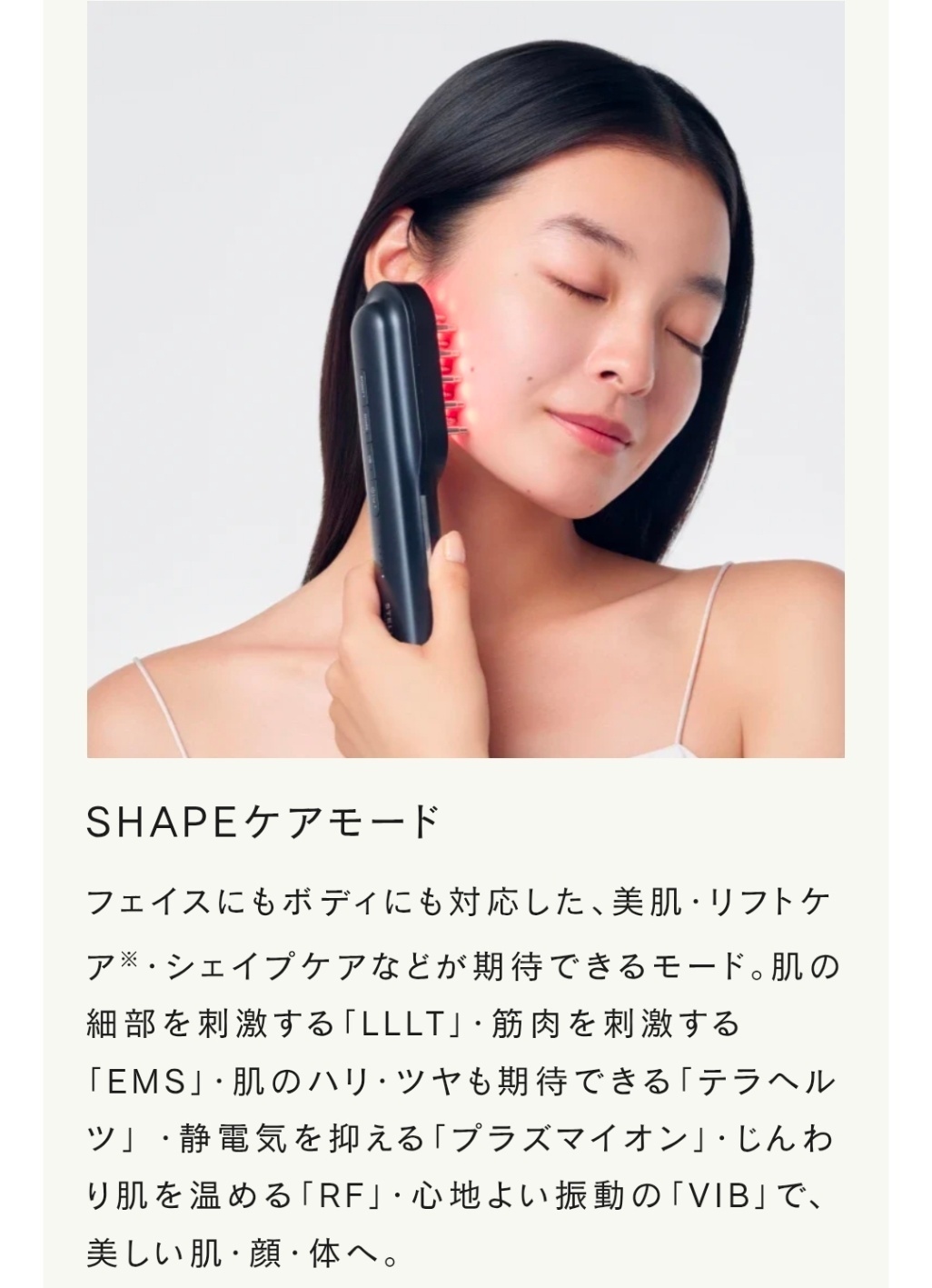 【たるみ対策】ステラボーテ レーザーリフトブラシ2.0｜頭皮から引き上げるEMS×低出力レーザー
