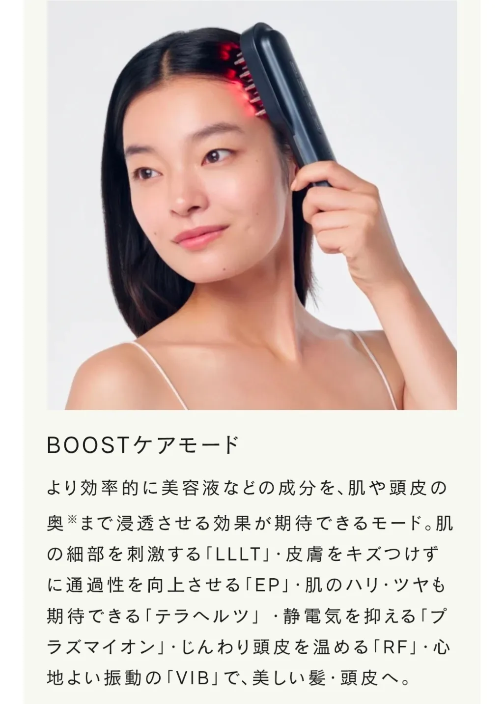 【たるみ対策】ステラボーテ レーザーリフトブラシ2.0｜頭皮から引き上げるEMS×低出力レーザー
