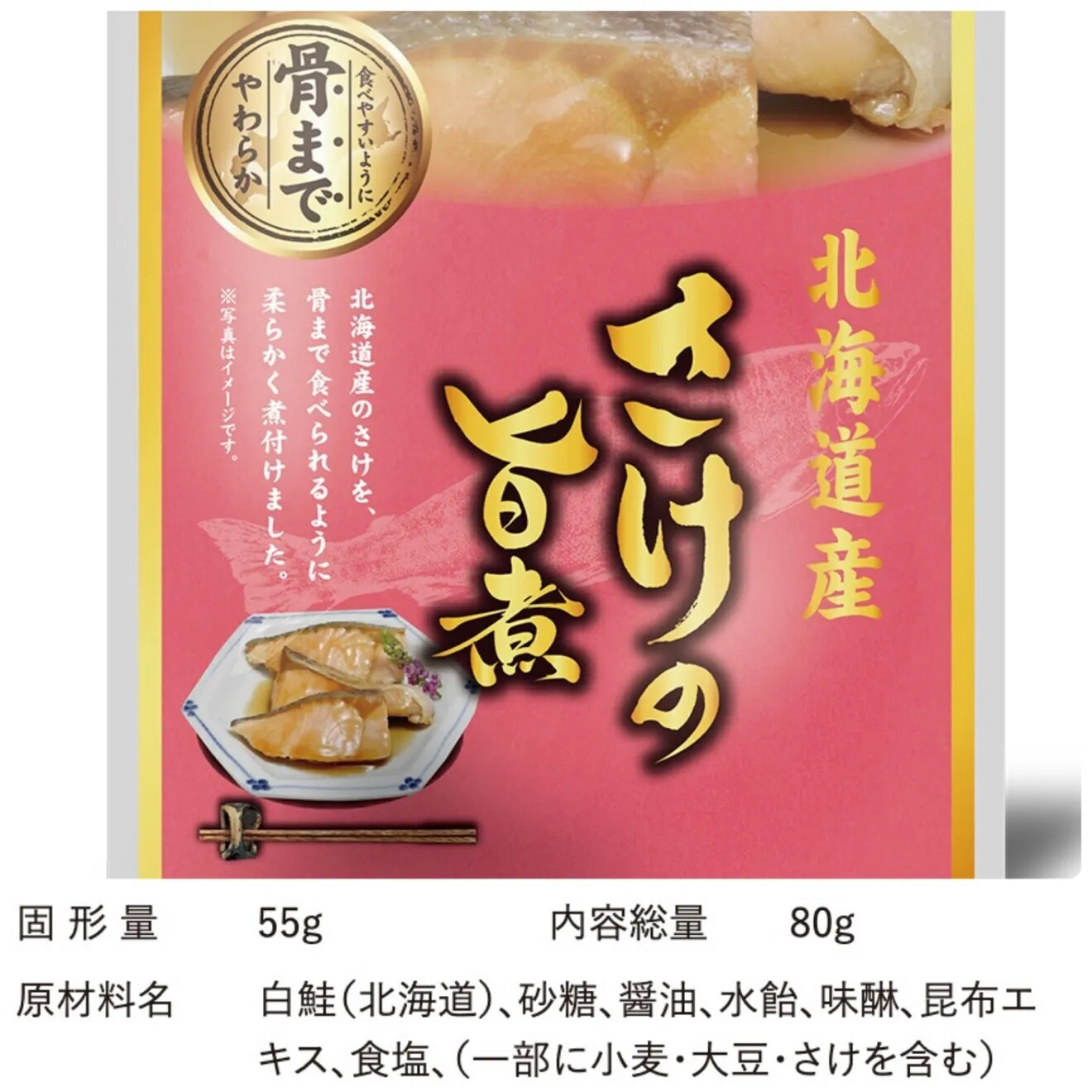 子供と骨までパクパク食べられるお魚のおかず12袋｜無添加惣菜｜常温保存・防災備蓄にも
