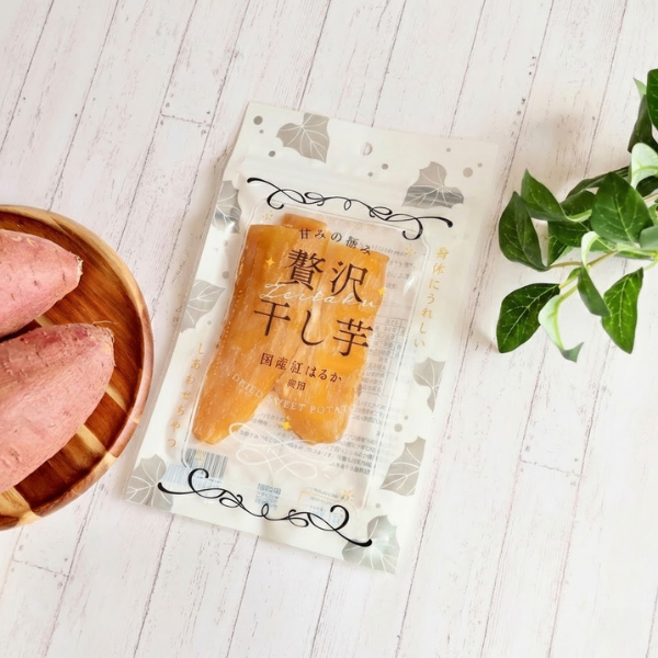 干し芋８０ｇ×３パック【甘味の極み、贅沢干し芋】