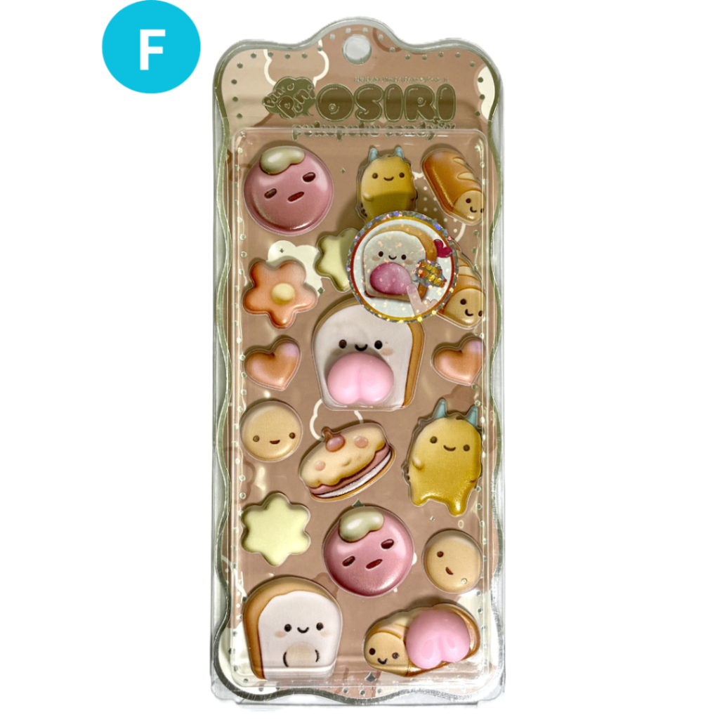 ぷにぷにおしりのぷくぷくキャンディシール おしりシール ぷくぷくシール