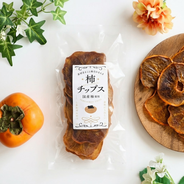 【黒甘柿チップス】3パック 国産種なし柿使用 ３０ｇ×３P