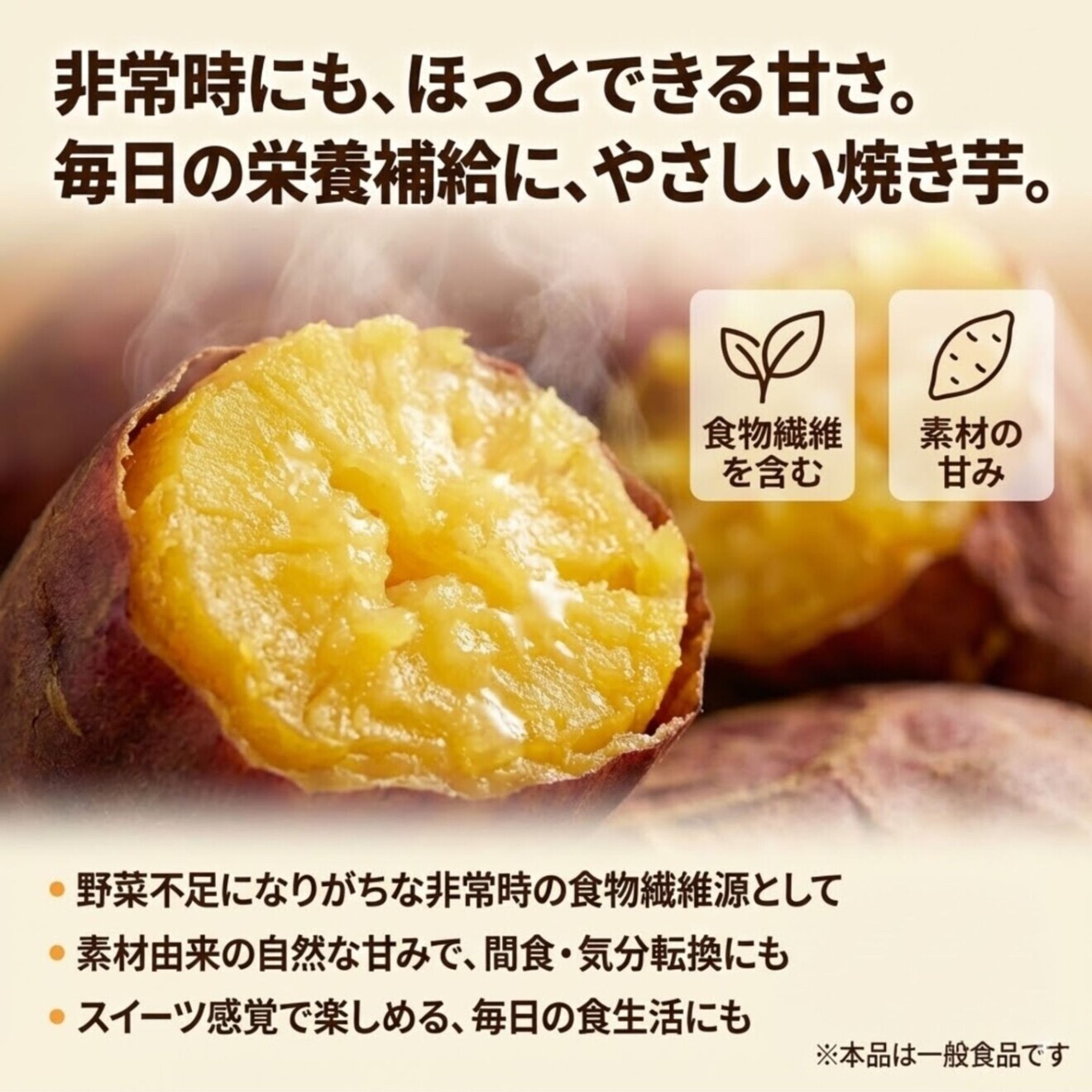 【レトルト焼芋】６本入 常温で長期保存可能 国産さつま芋使用　