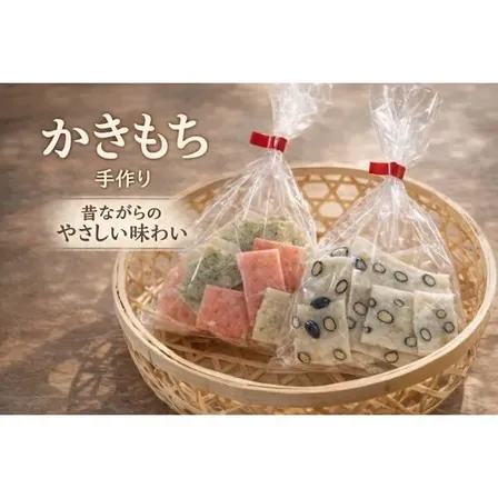 感謝🙏今シーズン完売
１２月中頃から再販予定

🩷農家の手作りかきもち🩷
（あおさ・白・エビ／黒豆）
