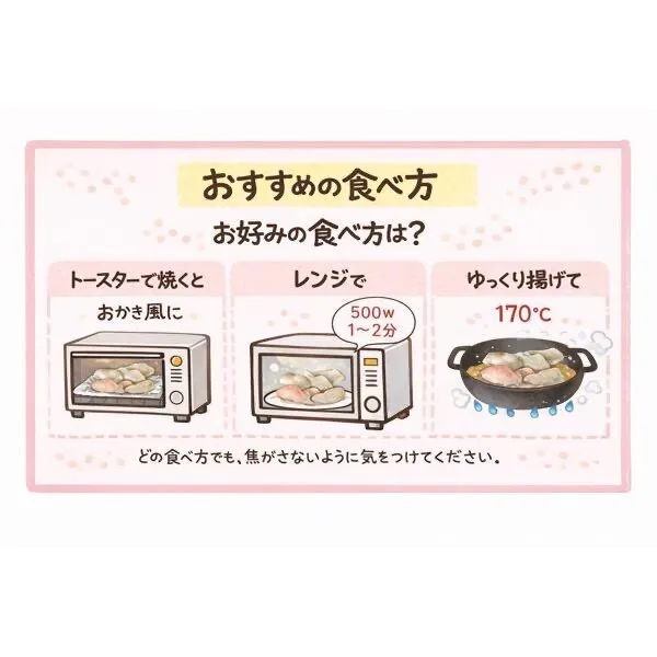 感謝🙏今シーズン完売
１２月中頃から再販予定

🩷農家の手作りかきもち🩷
（あおさ・白・エビ／黒豆）