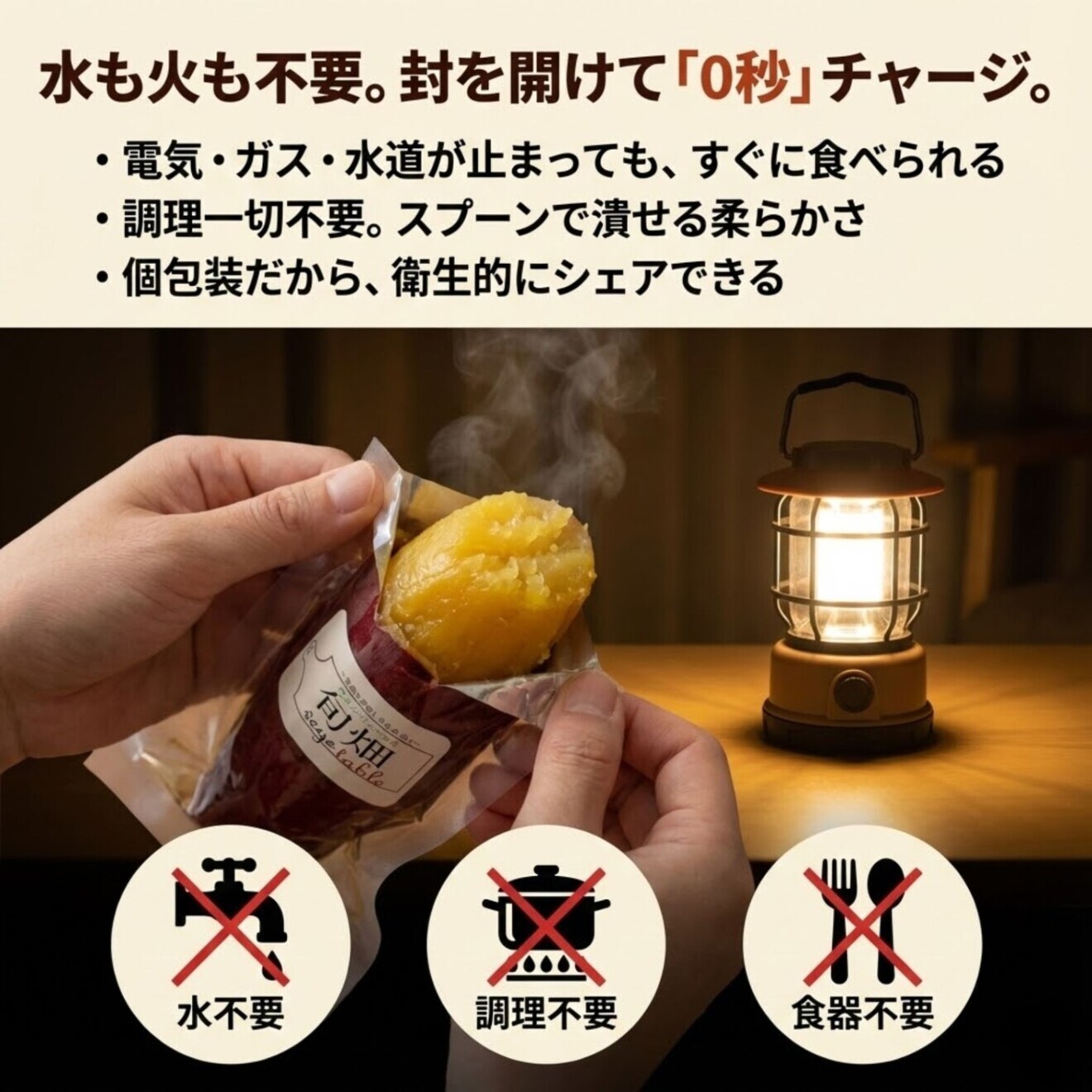 【レトルト焼芋】６本入 常温で長期保存可能 国産さつま芋使用　