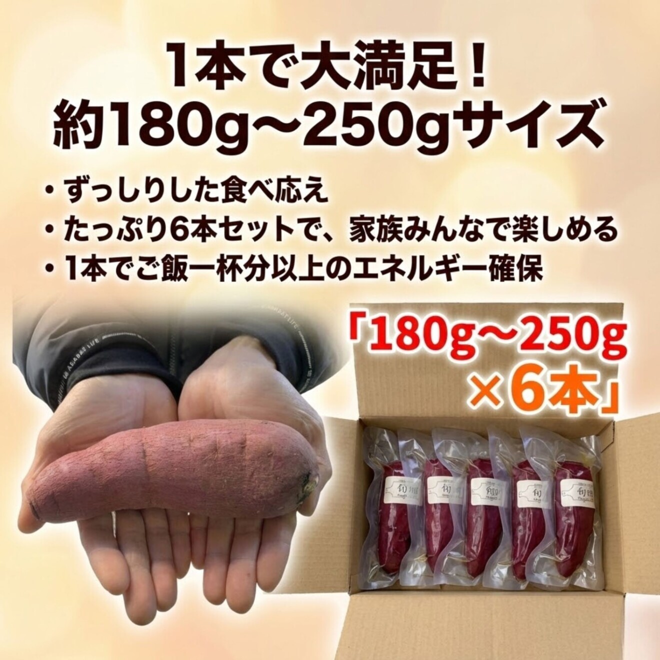 【レトルト焼芋】６本入 常温で長期保存可能 国産さつま芋使用　