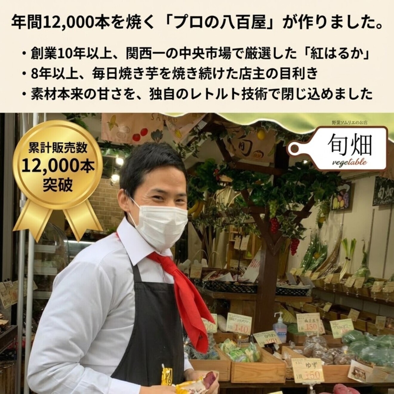 【レトルト焼芋】６本入 常温で長期保存可能 国産さつま芋使用　