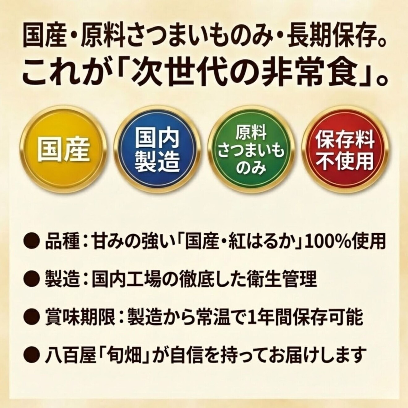 【レトルト焼芋】６本入 常温で長期保存可能 国産さつま芋使用　
