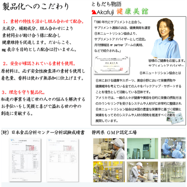 初回限定　アンセリンの力 サプリ 焼津水産技術使用 