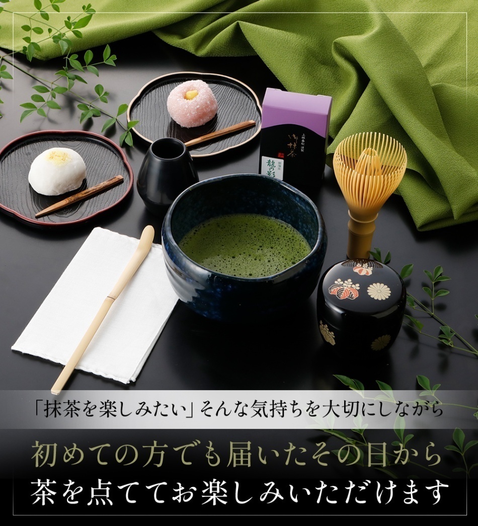 抹茶セット 無添加 衛生的な茶筅 京都宇治抹茶と日本製の抹茶茶碗（仁清風高台寺） ギフトBOX入り