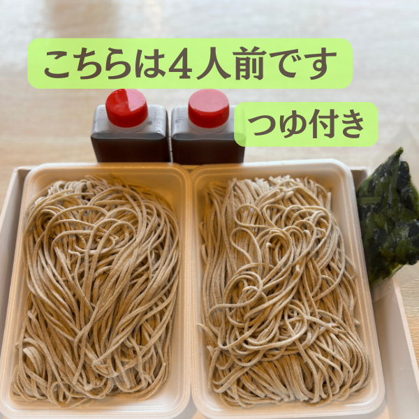 国内産そば（冷凍そば・特製つゆ付き）/金山庵の手打ちそばセット（お試し2人前）