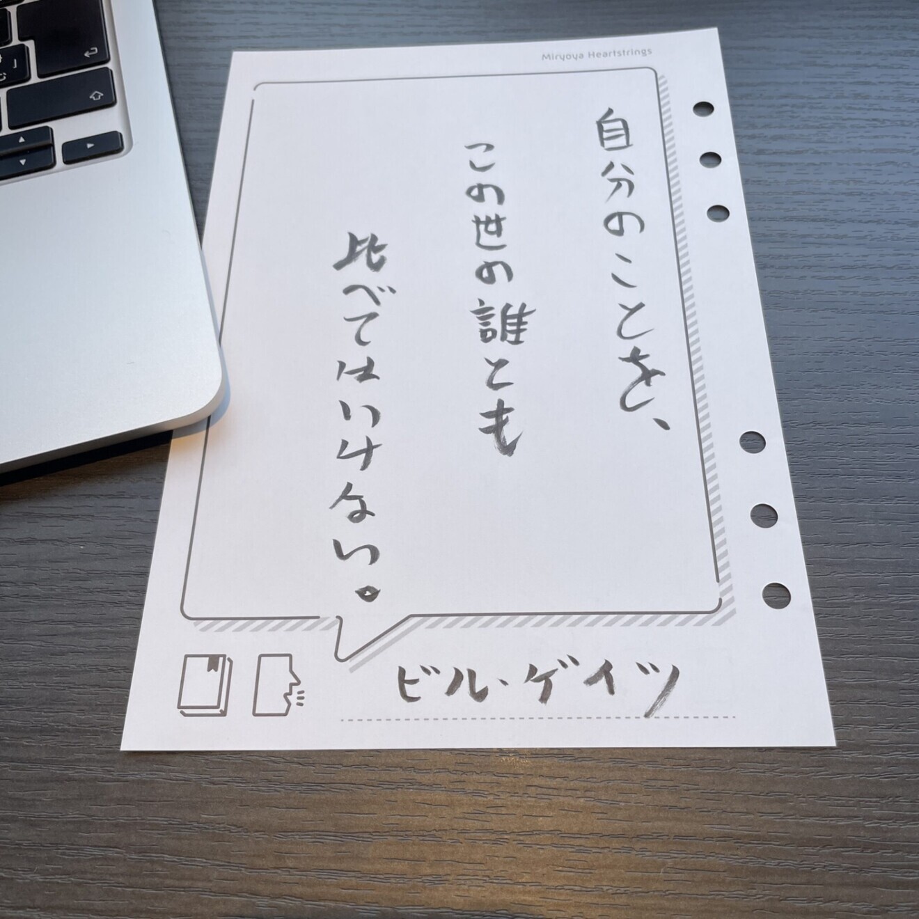 【システム手帳用リフィル】Heartstrings A5 50枚入