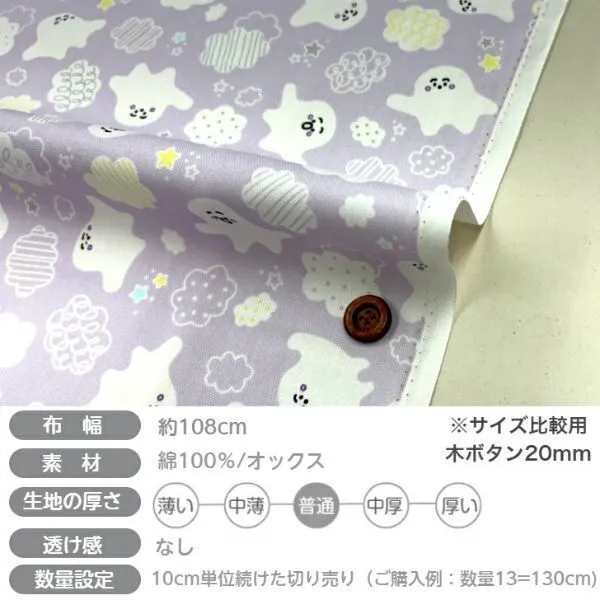 【キャラクター生地 シナぷしゅ】紫 国産 綿100％｜入園 グッズ バッグに｜ハンドメイド用 布 