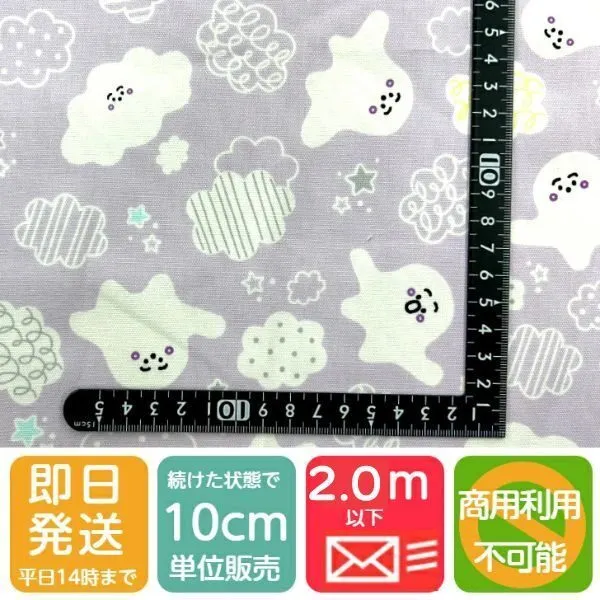 【キャラクター生地 シナぷしゅ】紫 国産 綿100％｜入園 グッズ バッグに｜ハンドメイド用 布 