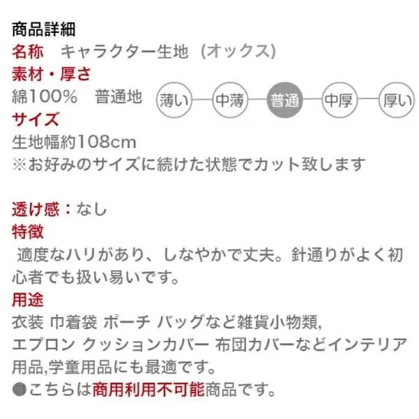 【キャラクター生地 シナぷしゅ】紫 国産 綿100％｜入園 グッズ バッグに｜ハンドメイド用 布 