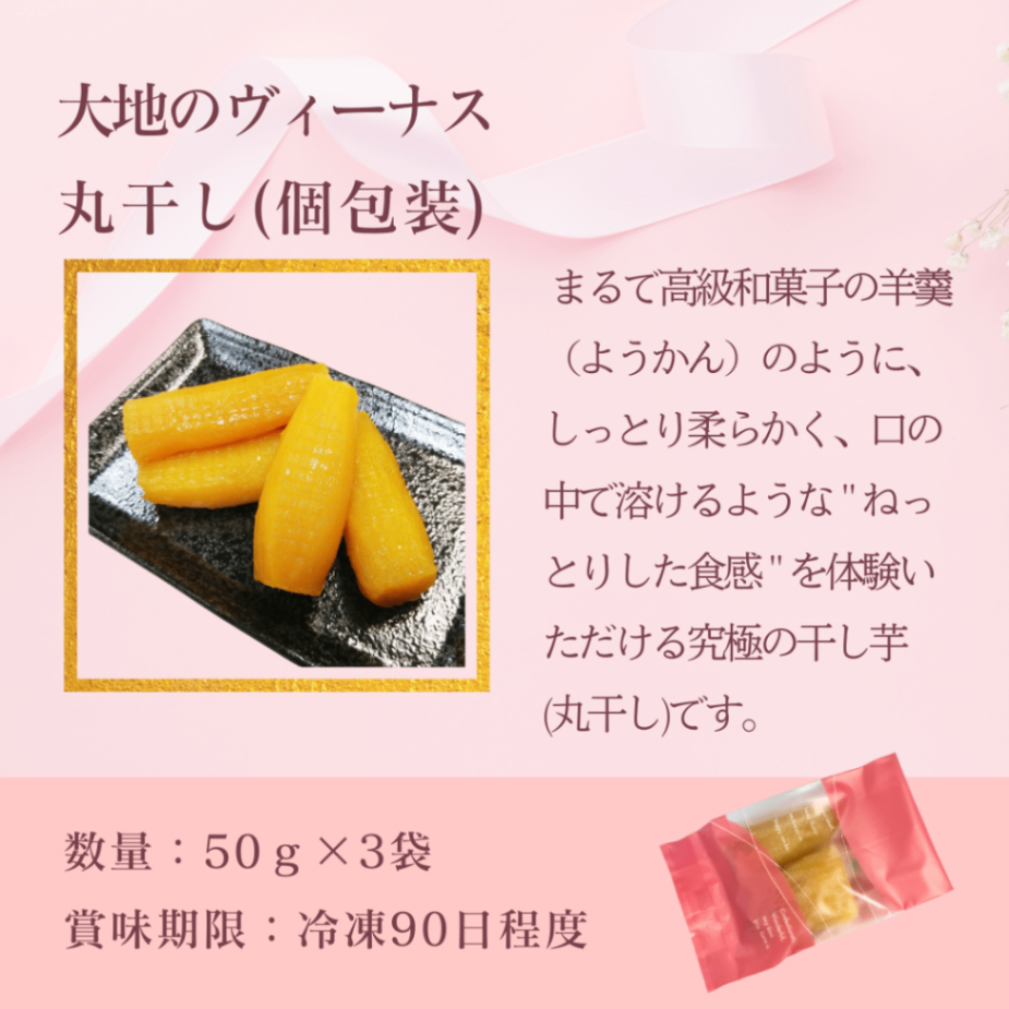 【干し芋ギフト❤️】茨城県産 紅はるか 丸干し＆平干しセット  