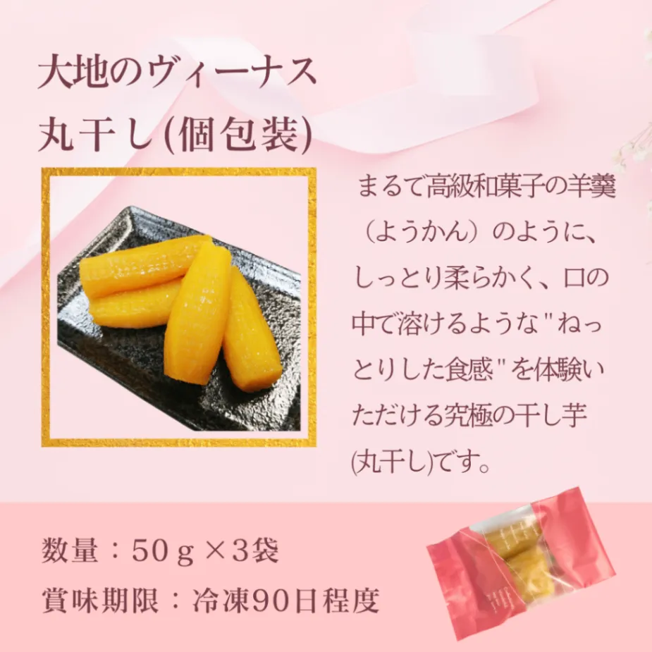【秋の味覚】茨城県産 特選 干し芋 紅はるか 丸干し＆平干しセット  