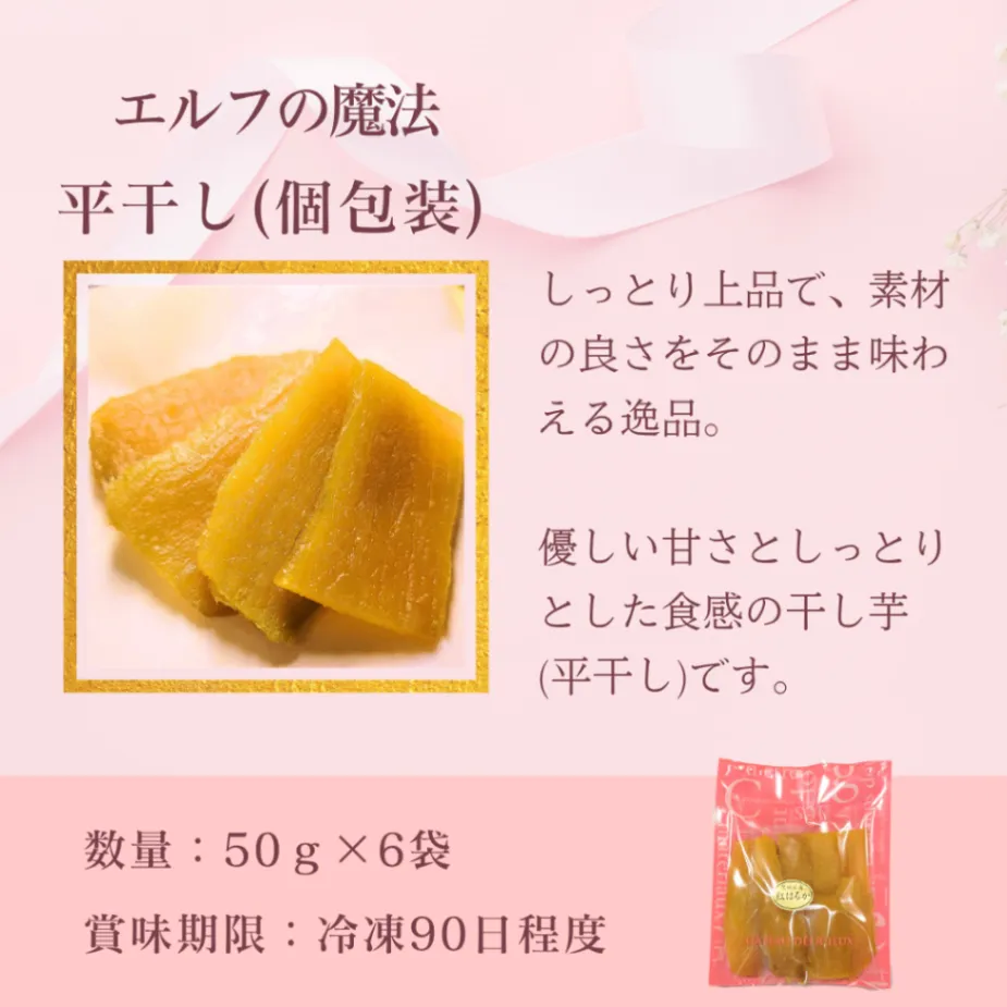 【秋の味覚】茨城県産 特選 干し芋 紅はるか 丸干し＆平干しセット  