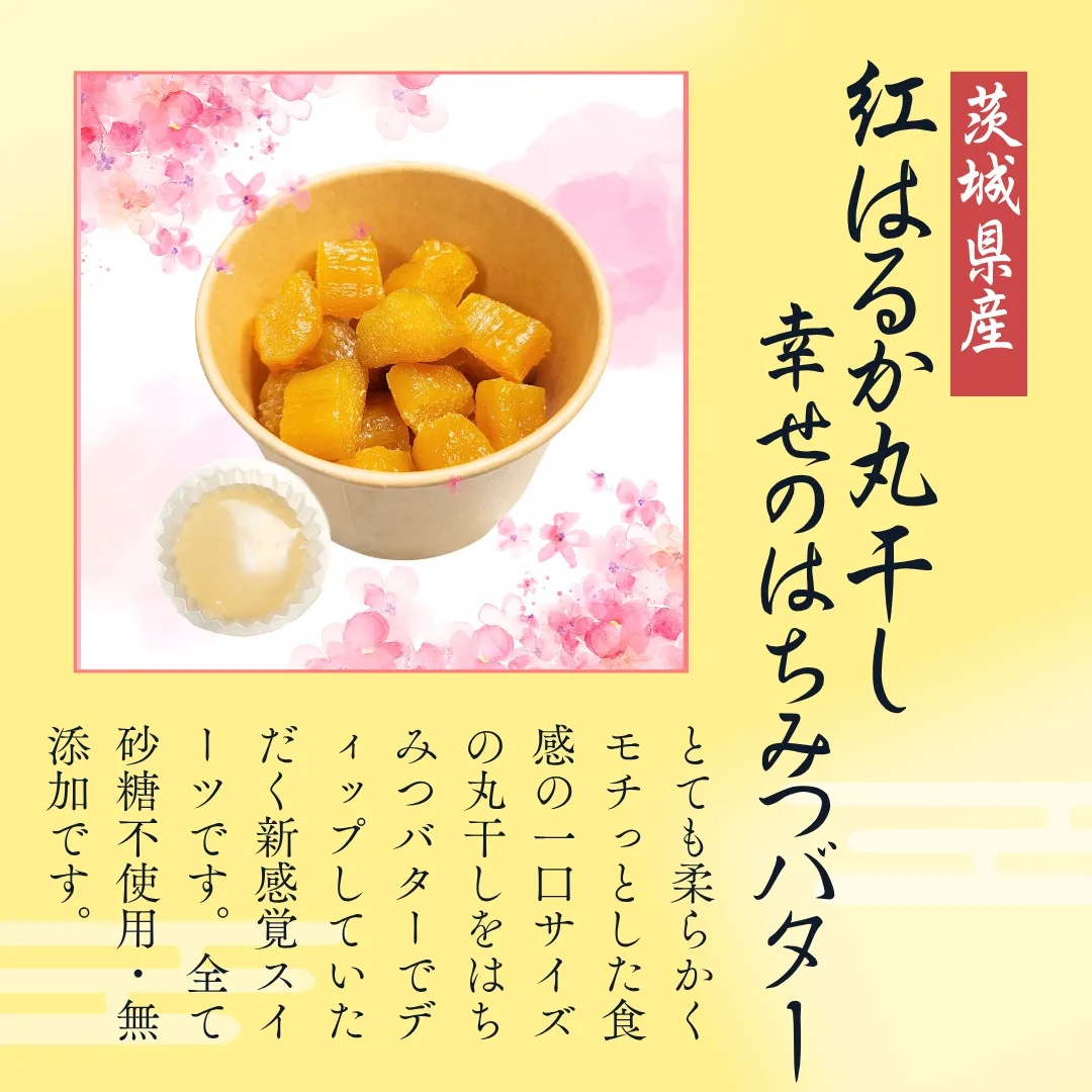 【秋の味覚】
🍠【5種食べ比べ】🍠茨城県産 干し芋＆焼き芋セット 
