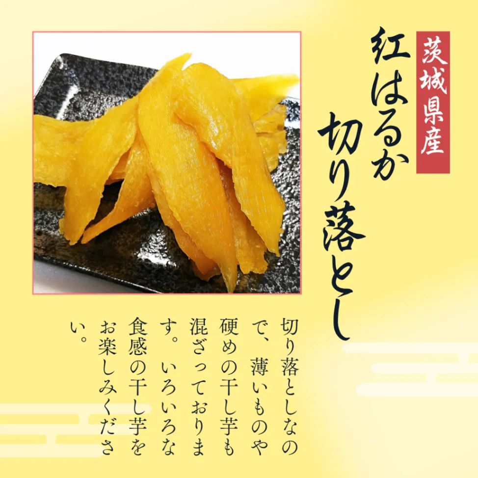 【秋の味覚】
🍠【5種食べ比べ】🍠茨城県産 干し芋＆焼き芋セット 
