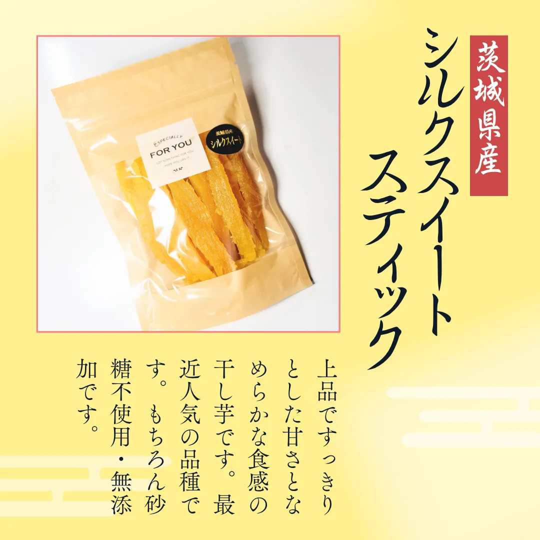 【秋の味覚】
🍠【5種食べ比べ】🍠茨城県産 干し芋＆焼き芋セット 
