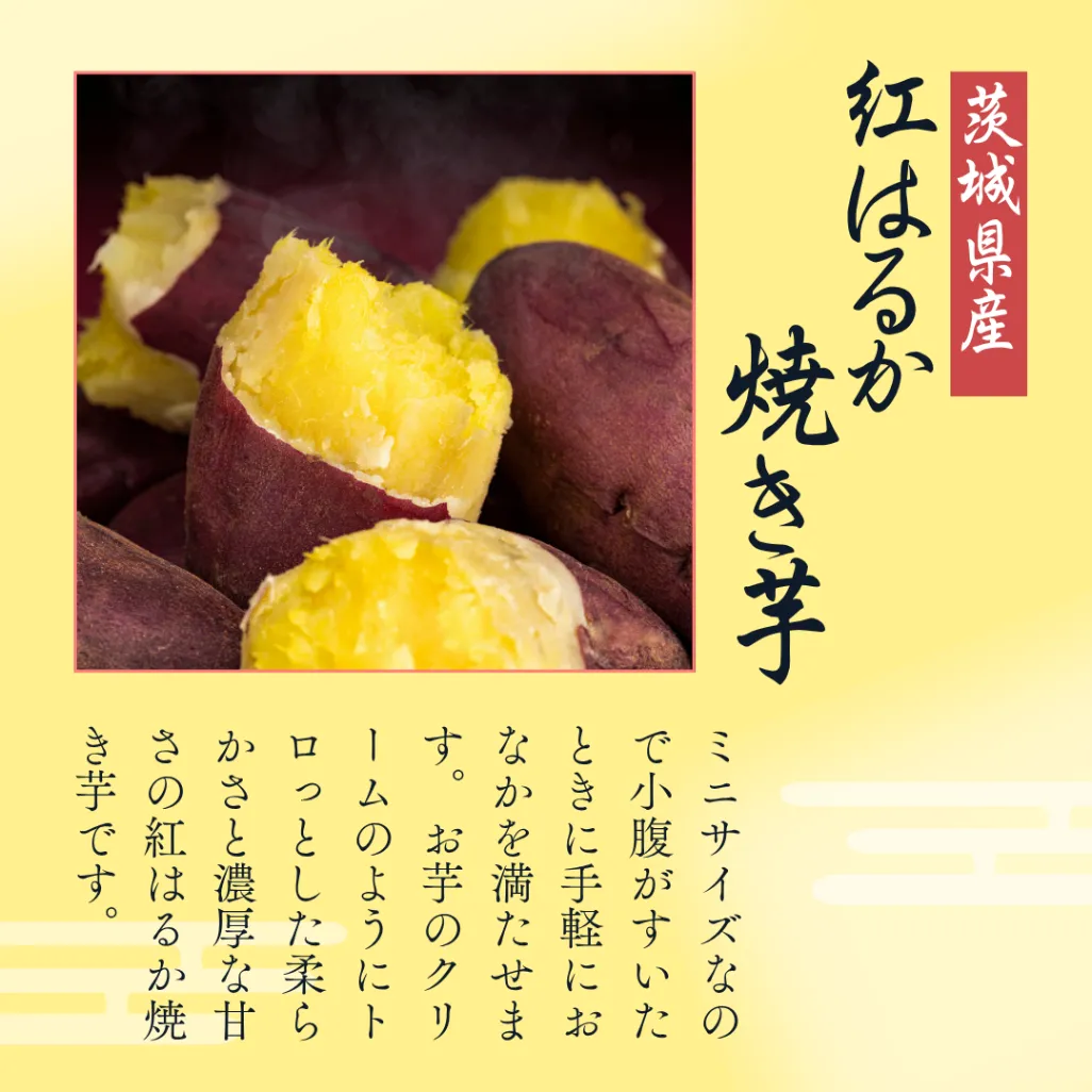 【秋の味覚】
🍠【5種食べ比べ】🍠茨城県産 干し芋＆焼き芋セット 
