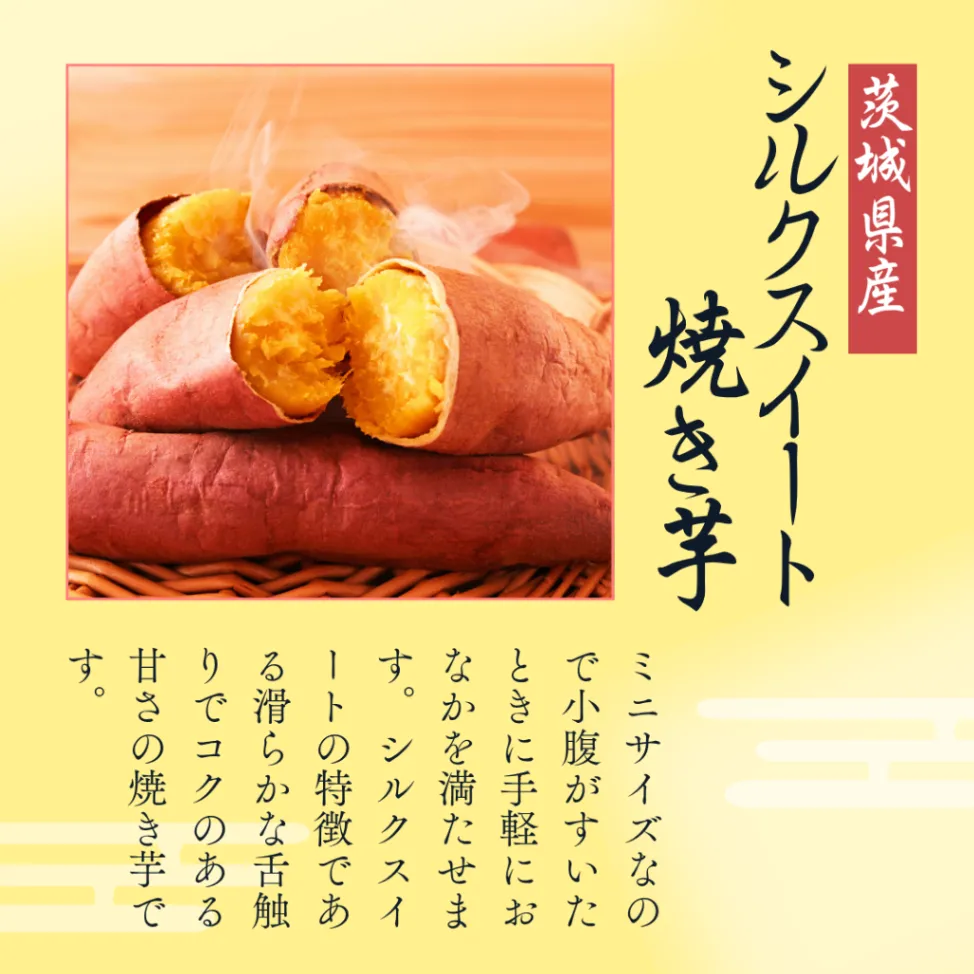 【秋の味覚】
🍠【5種食べ比べ】🍠茨城県産 干し芋＆焼き芋セット 
