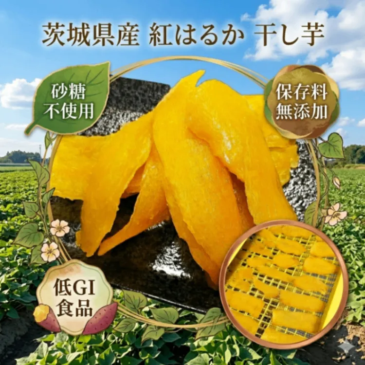 【秋の味覚】お得品 茨城県産 紅はるか 切り落とし 
400g