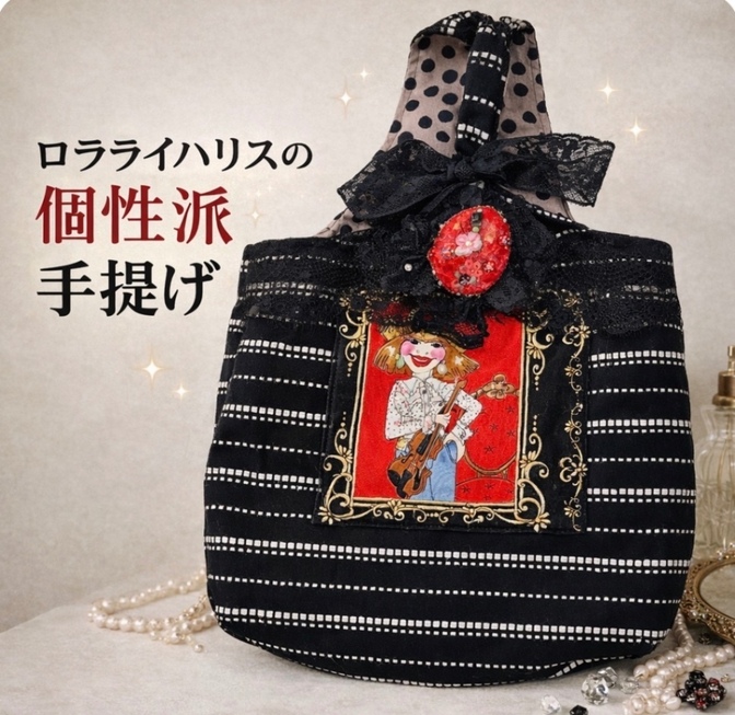 ロラライハリス パネル　トートバッグ｜レース×ブローチ装飾・大人可愛い一点物トート　キュン🫰