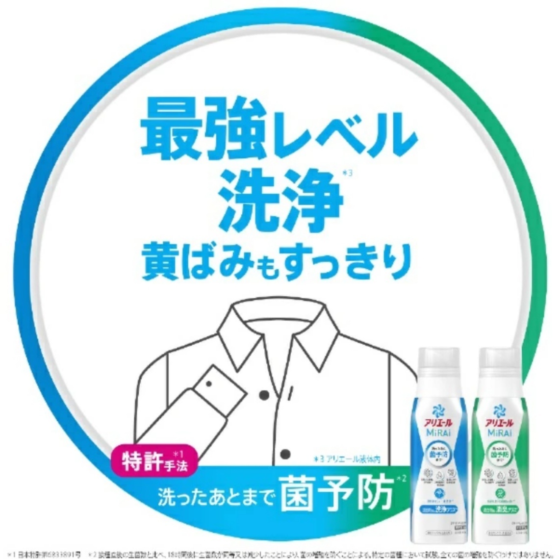 P&G アリエール MiRAi 洗濯洗剤 詰め替え用 ウルトラジャンボ 1220g 6個セット