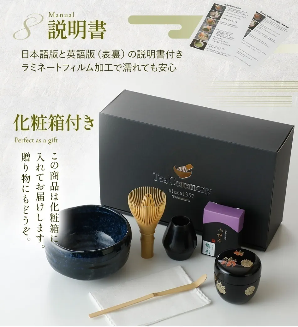 抹茶セット 無添加 衛生的な茶筅 国宝写鳥獣戯画 京都宇治抹茶 抹茶