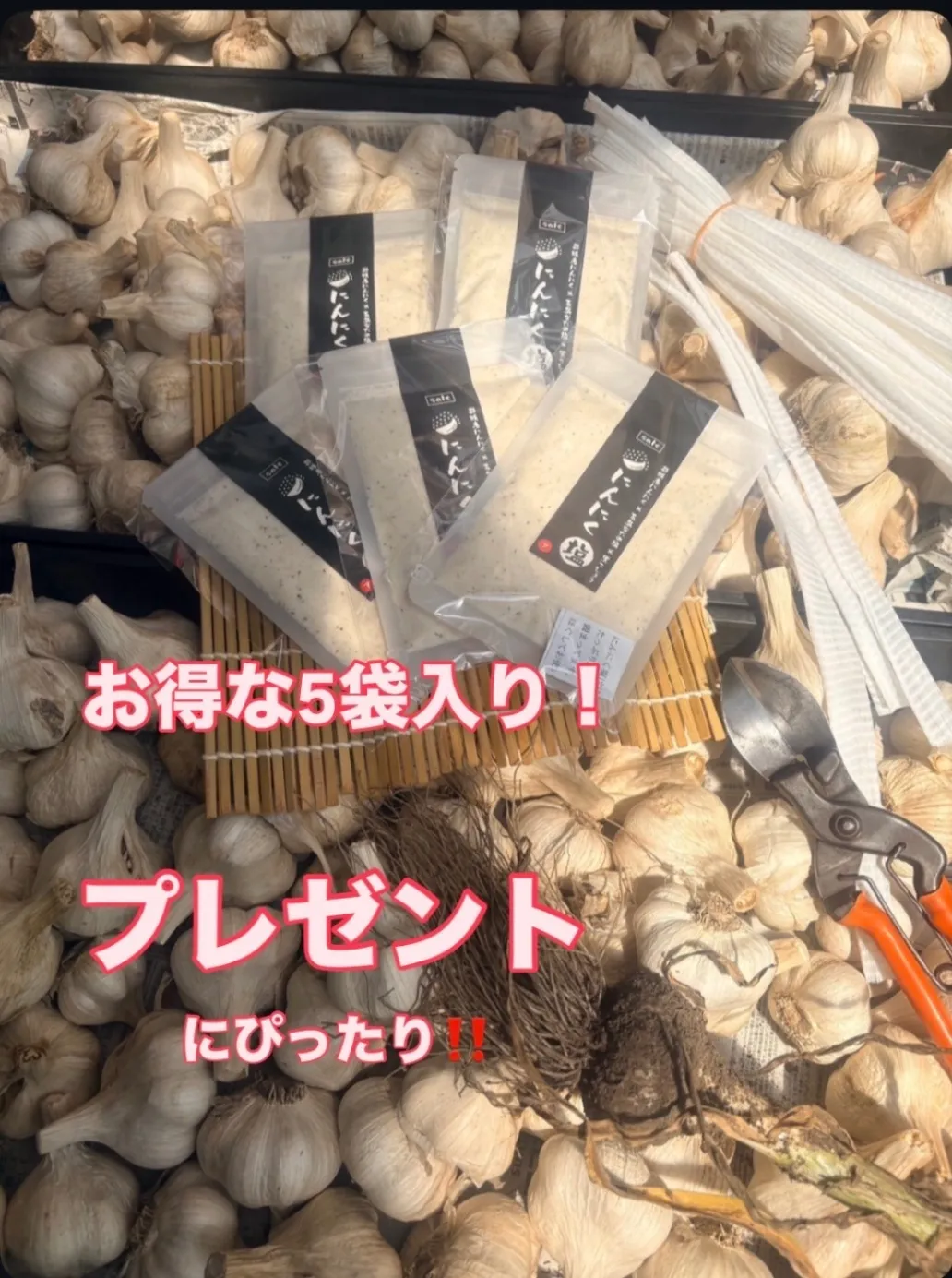 余韻を作るにんにく塩　宮崎産
5袋入りセット(65g×5袋入り)
お得です！
