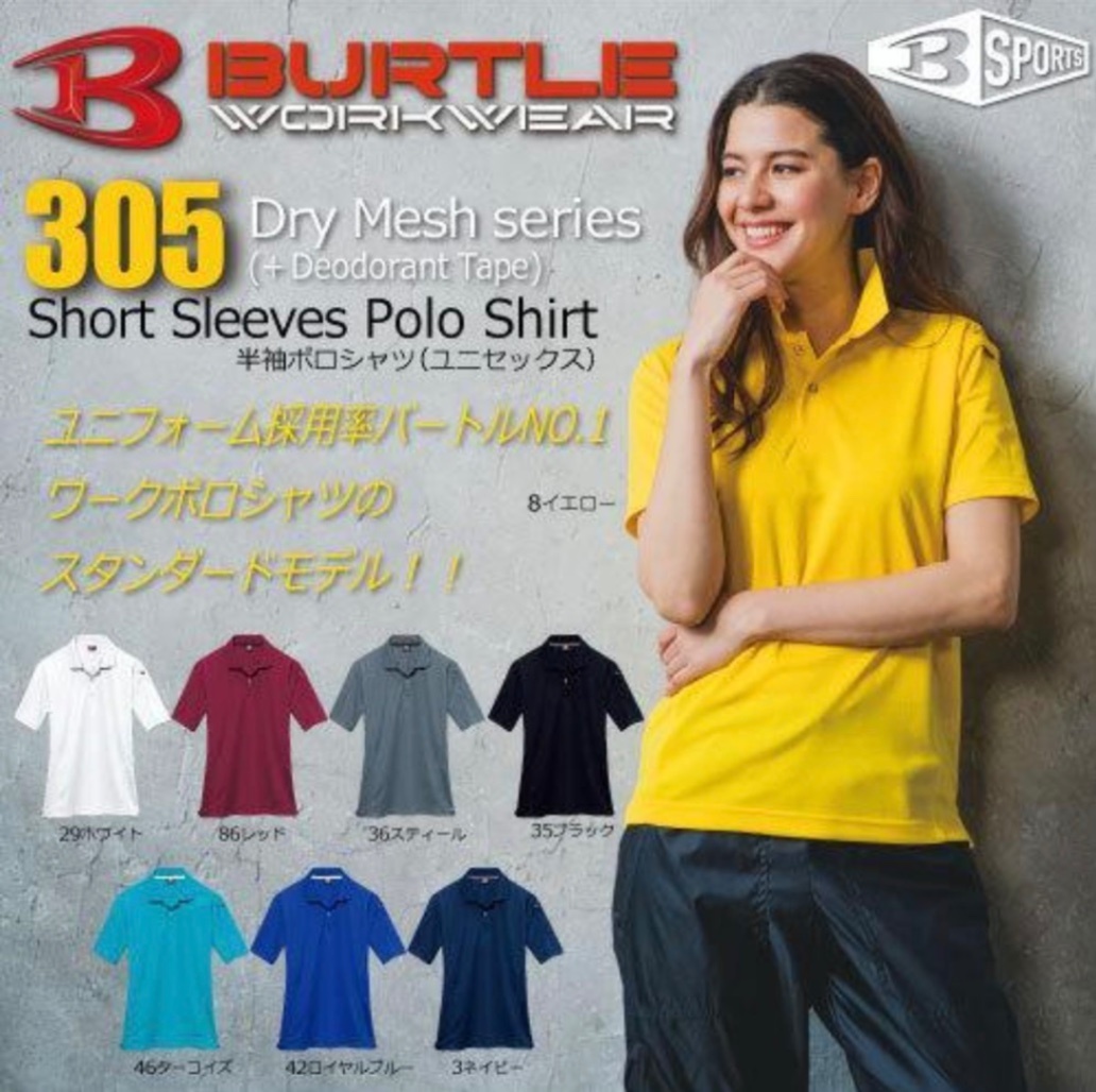 【名入れ刺繍可能】BURTLE バートル 305 半袖ポロシャツ 春夏 作業服 作業着