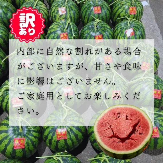【羅皇ザスウィート】熊本県産 すいか  2玉入り 訳あり
