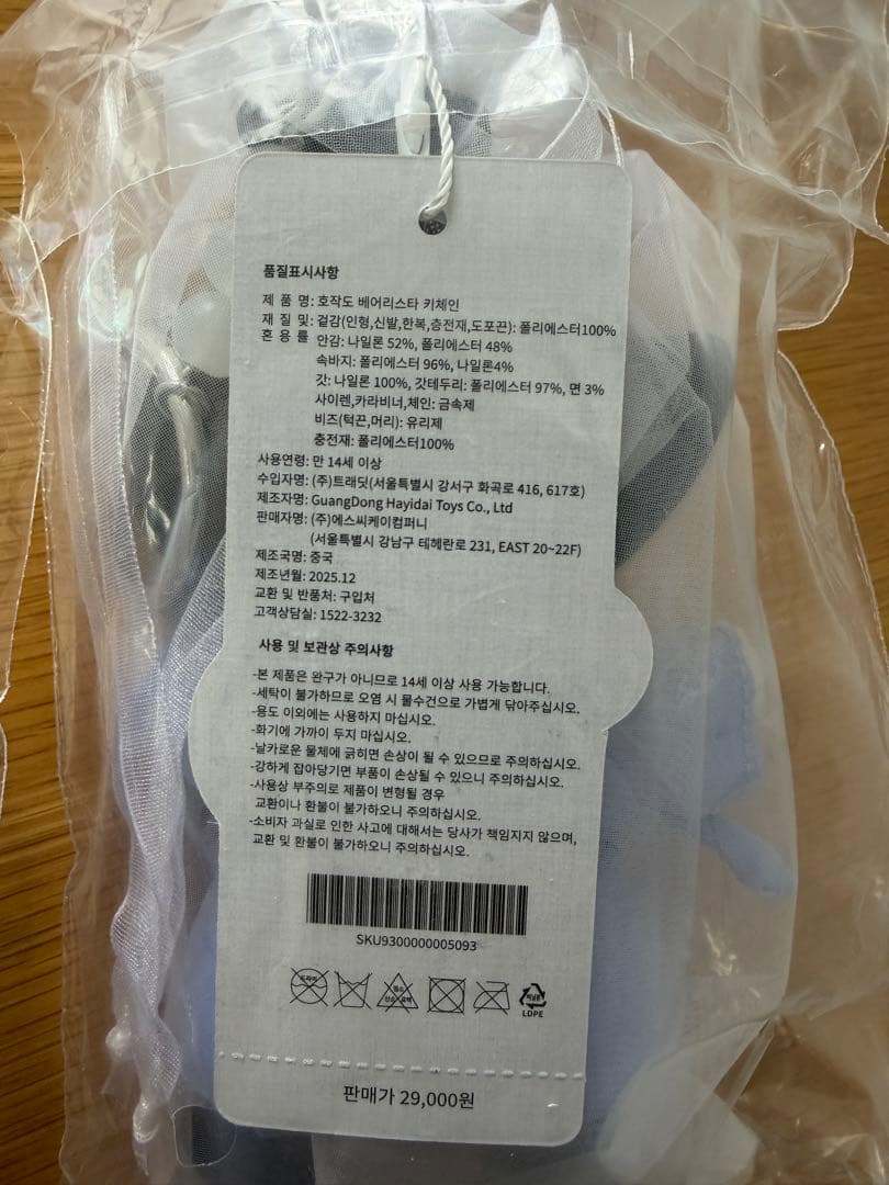 【韓国限定】Starbucksクマのぬいぐるみ2体セット（ドレス・スーツ）