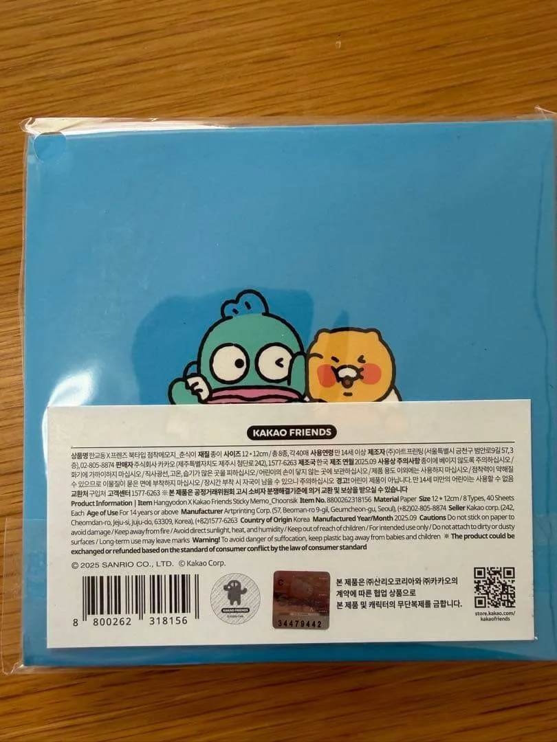【韓国限定】KAKAO FRIENDSステッカーメモパッド セット