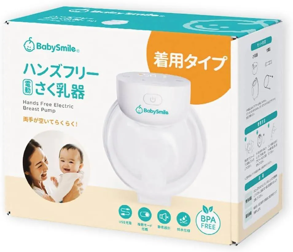 ハンズフリー電動さく乳器 E-401 USB充電式