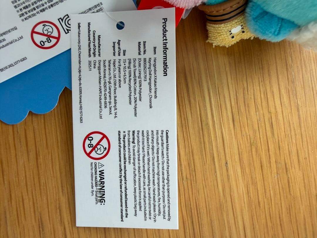 【韓国限定】ハンギョドン✖️KAKAO FRIENDS ぬいぐるみ カラビナ付き