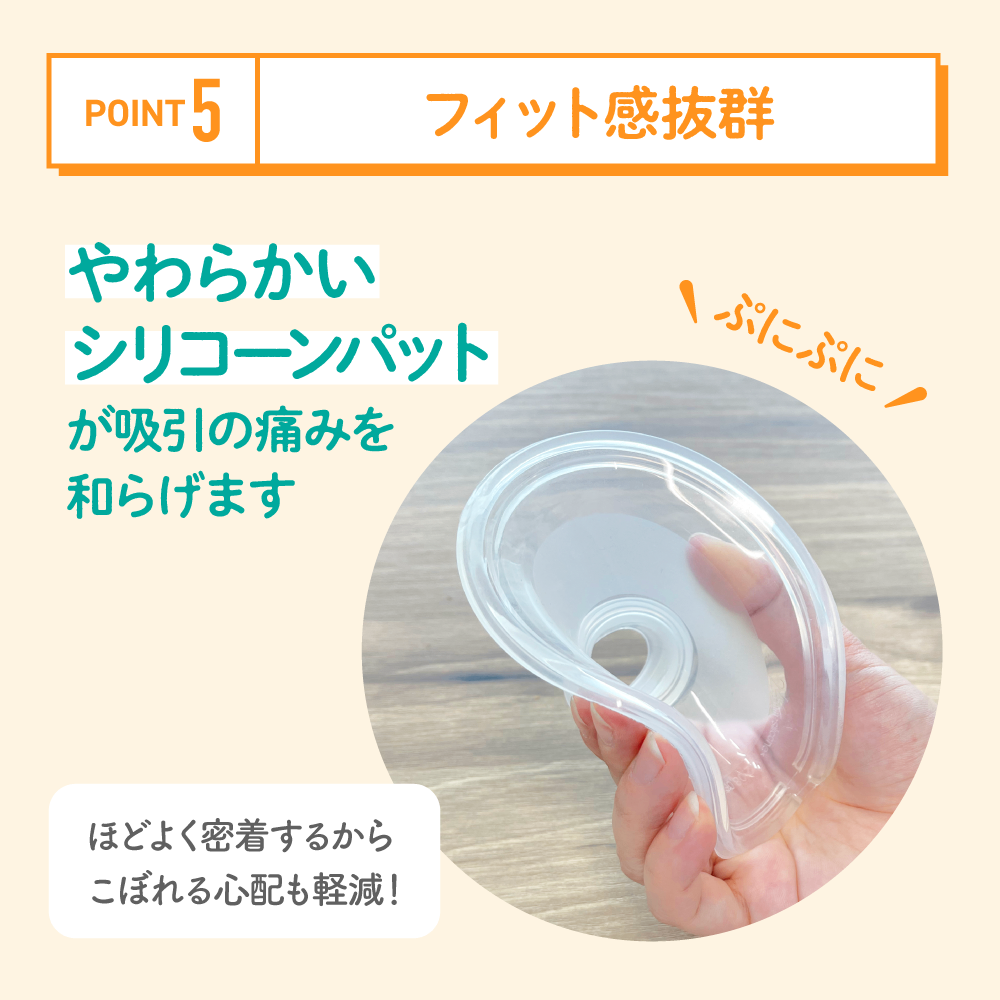 ハンズフリー電動さく乳器 E-401 USB充電式