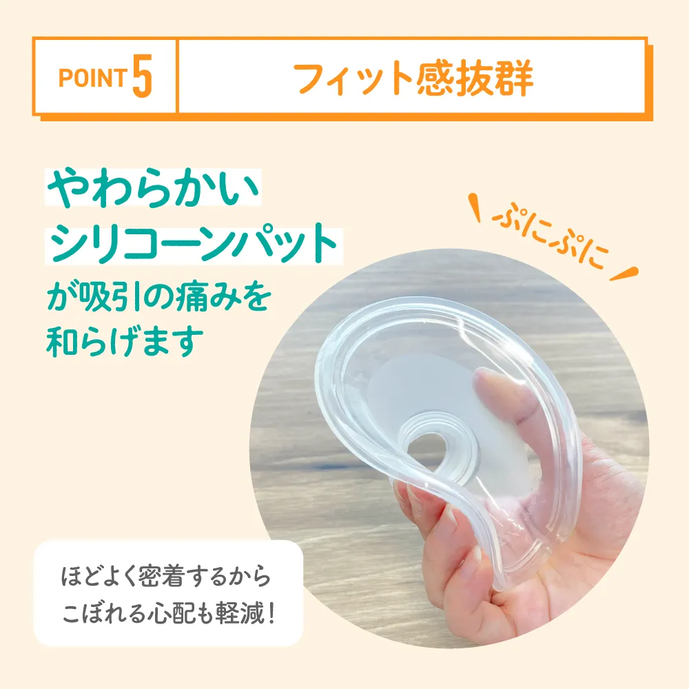 ハンズフリー電動さく乳器 E-401 USB充電式