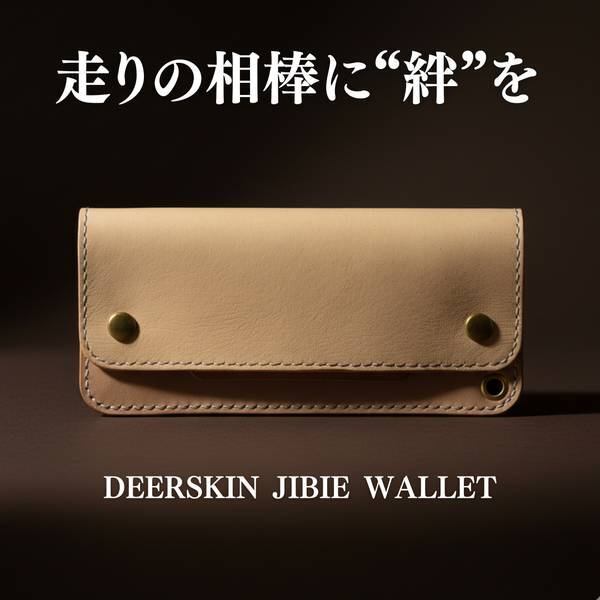 【市場オープン記念価格❗️】ジビエレザートラッカーウォレット｜希少鹿革｜手縫い